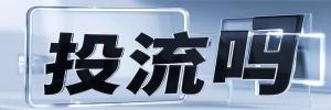 五宝镇今日热搜榜